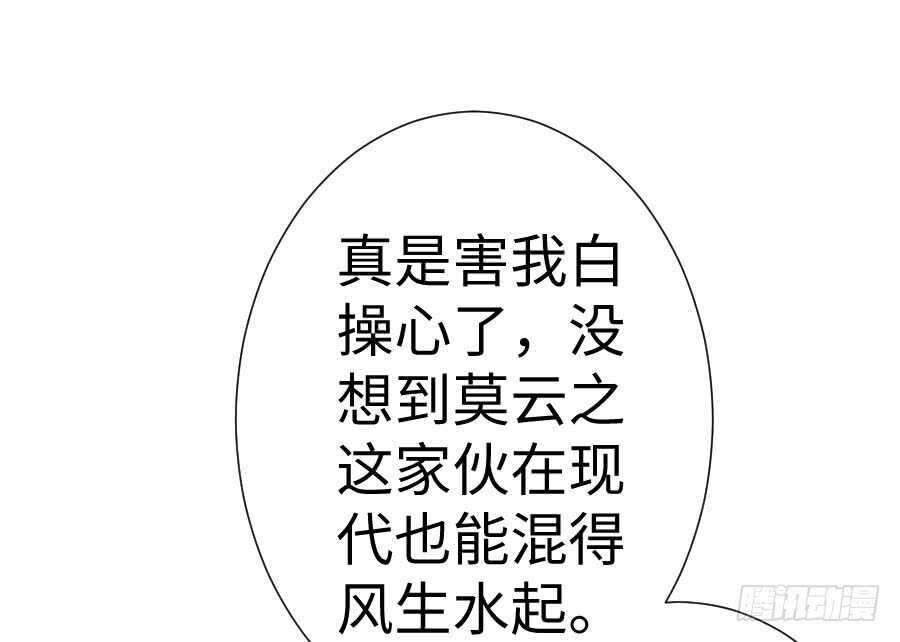 现世篇-以前撩的汉现在也要偿还74