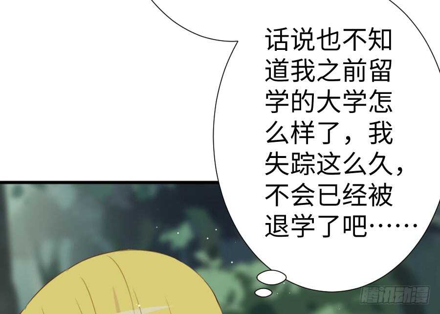 现世篇-以前撩的汉现在也要偿还75