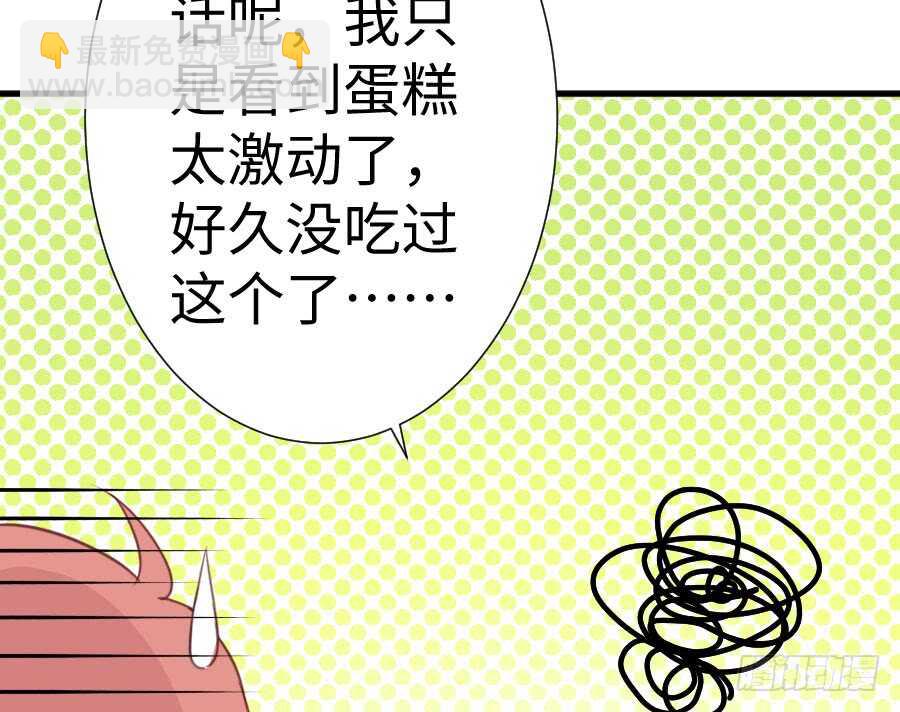 你嘴角的奶油，很甜107