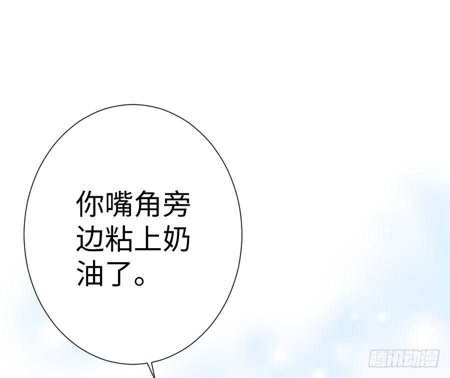 你嘴角的奶油，很甜117