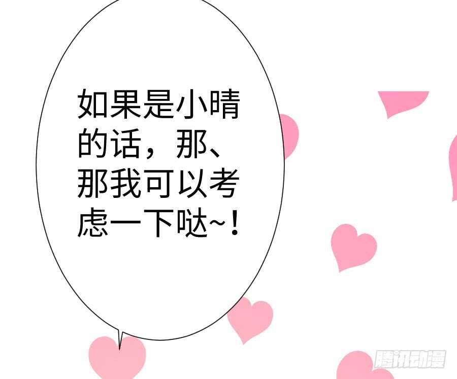 变身来得猝不及防69