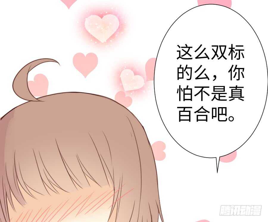 变身来得猝不及防70