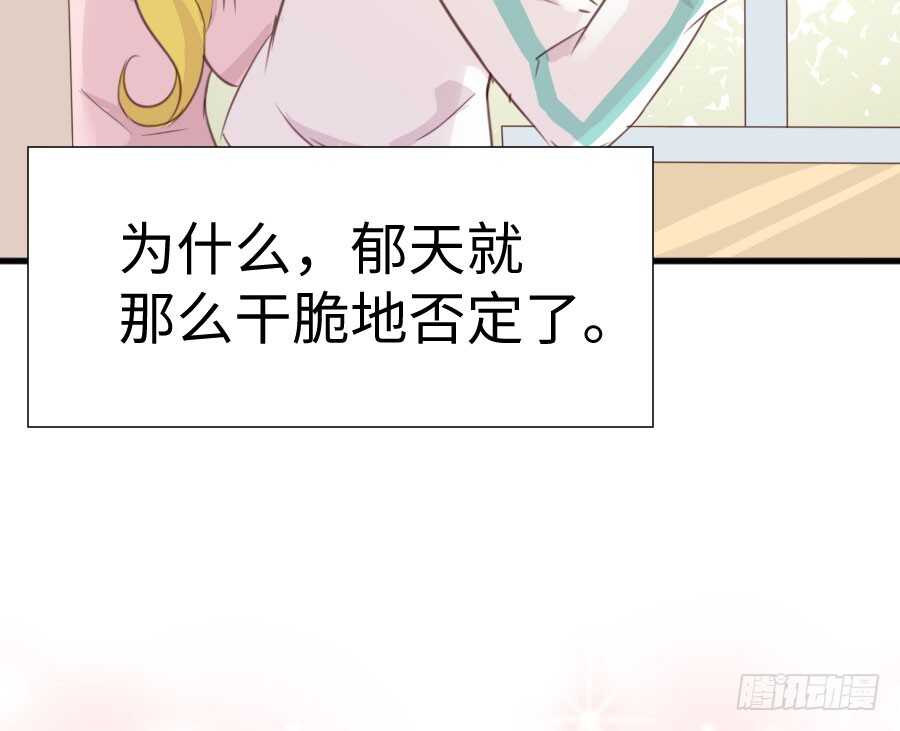 变身来得猝不及防92