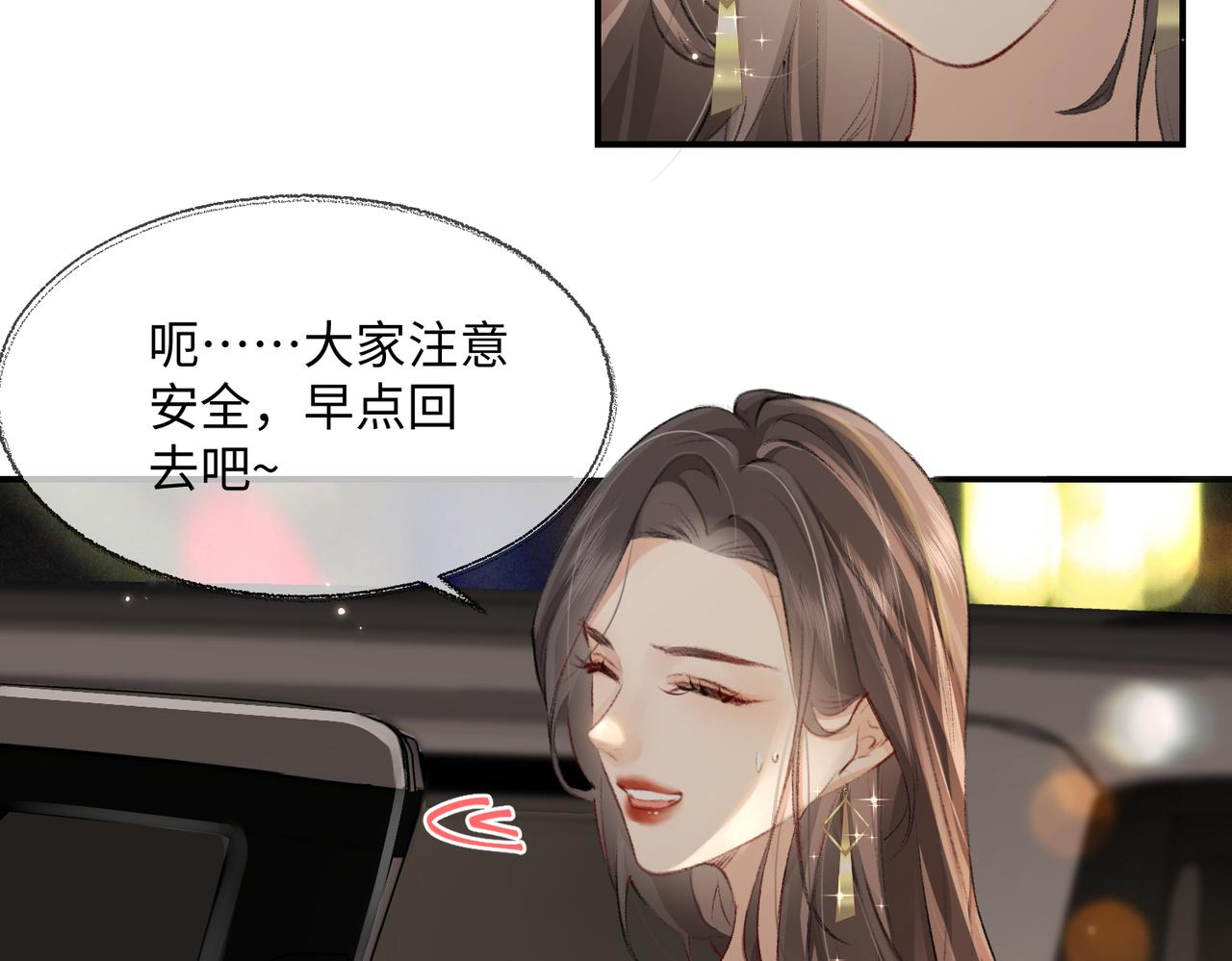 第01话 真假顶流夫妇？102
