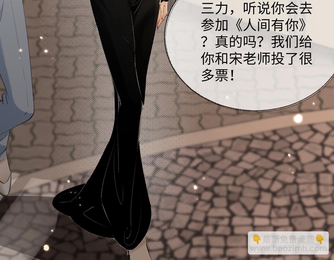 第01话 真假顶流夫妇？104