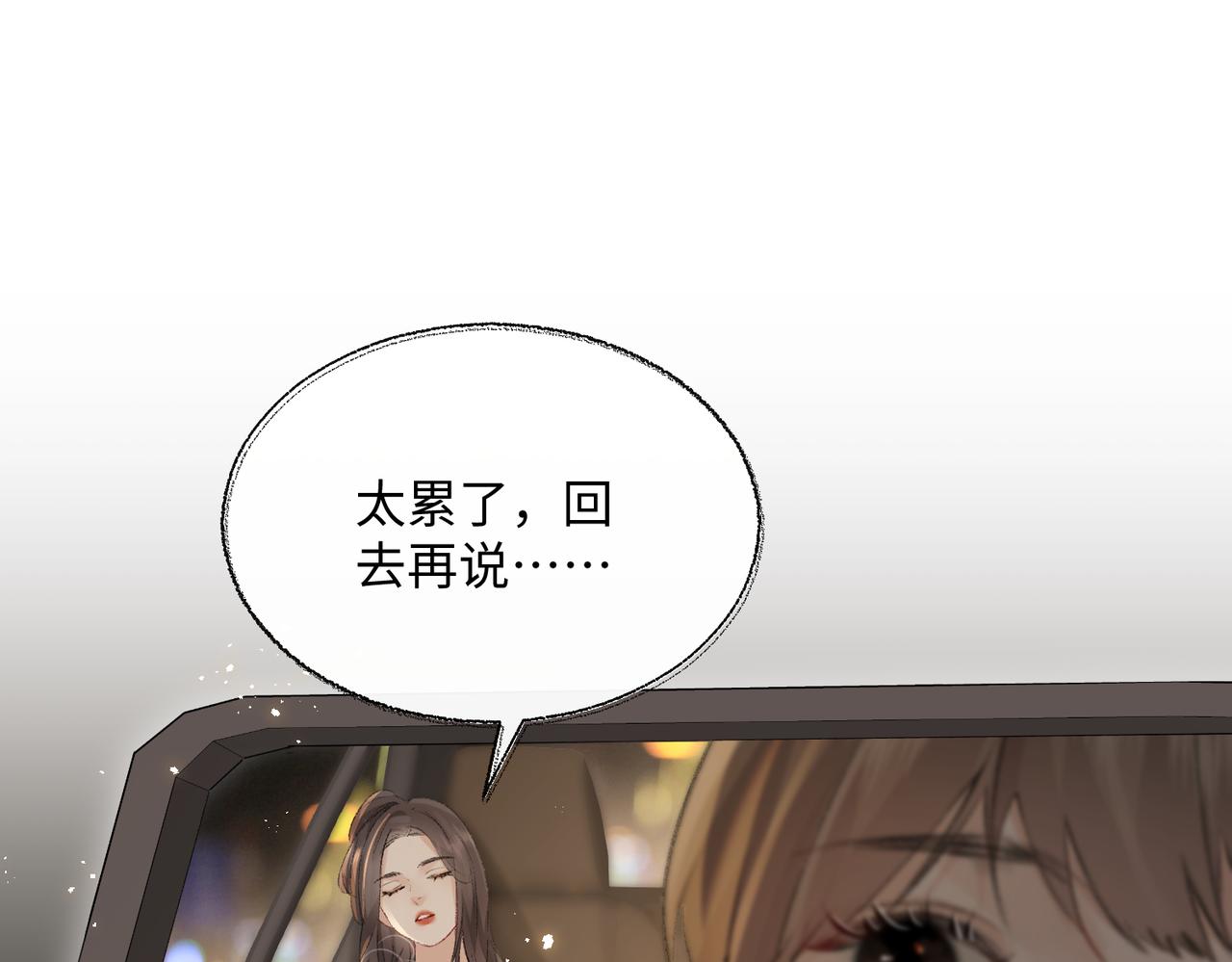 第01话 真假顶流夫妇？114
