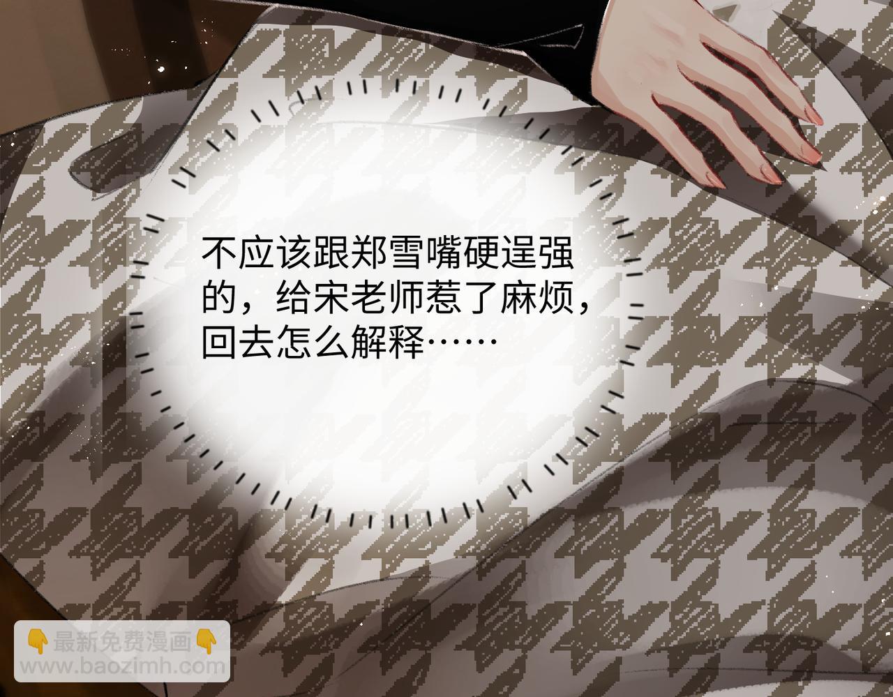 第01话 真假顶流夫妇？118