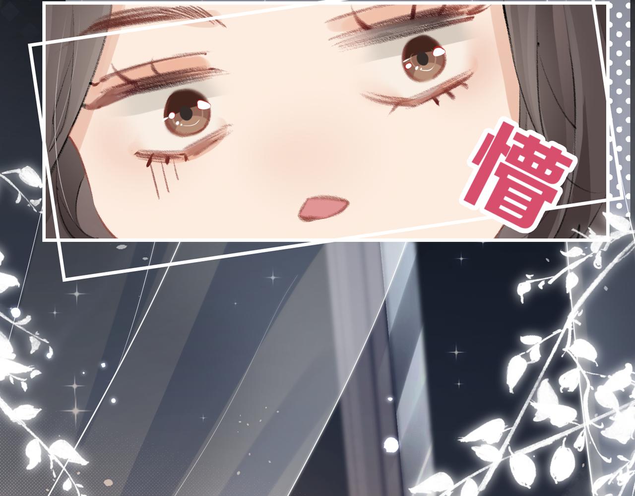 第01话 真假顶流夫妇？147