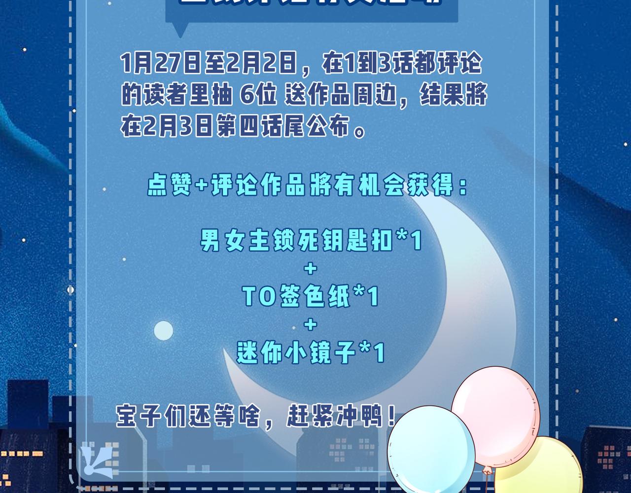 第01话 真假顶流夫妇？171