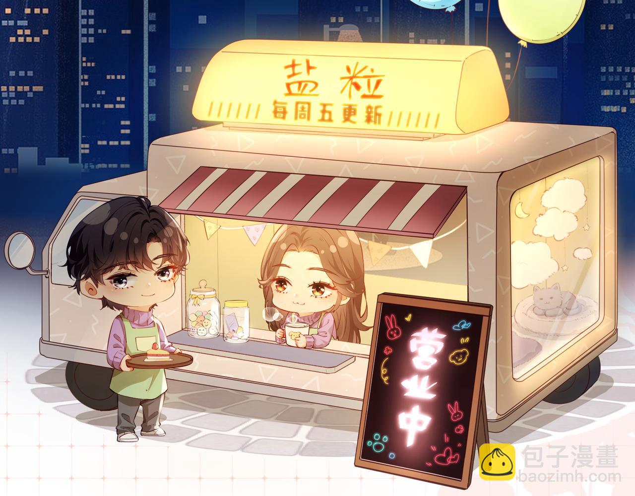 第01话 真假顶流夫妇？172