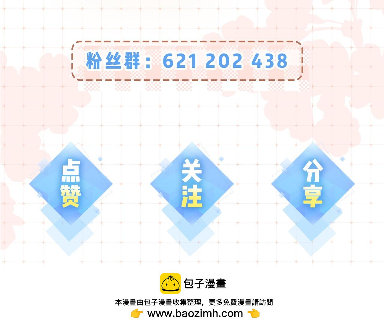 第01话 真假顶流夫妇？173