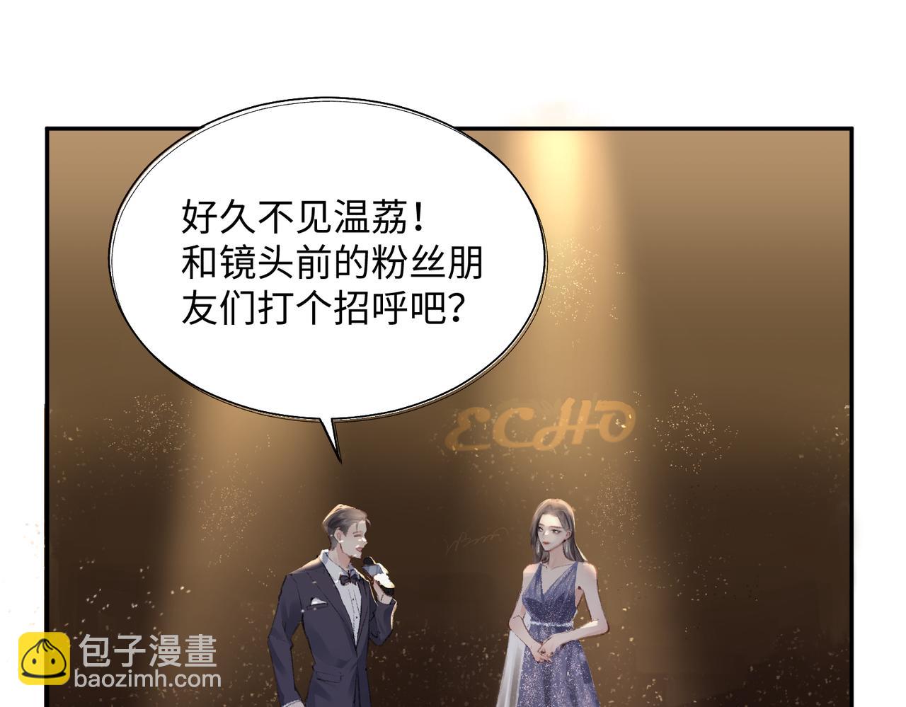 第01话 真假顶流夫妇？22