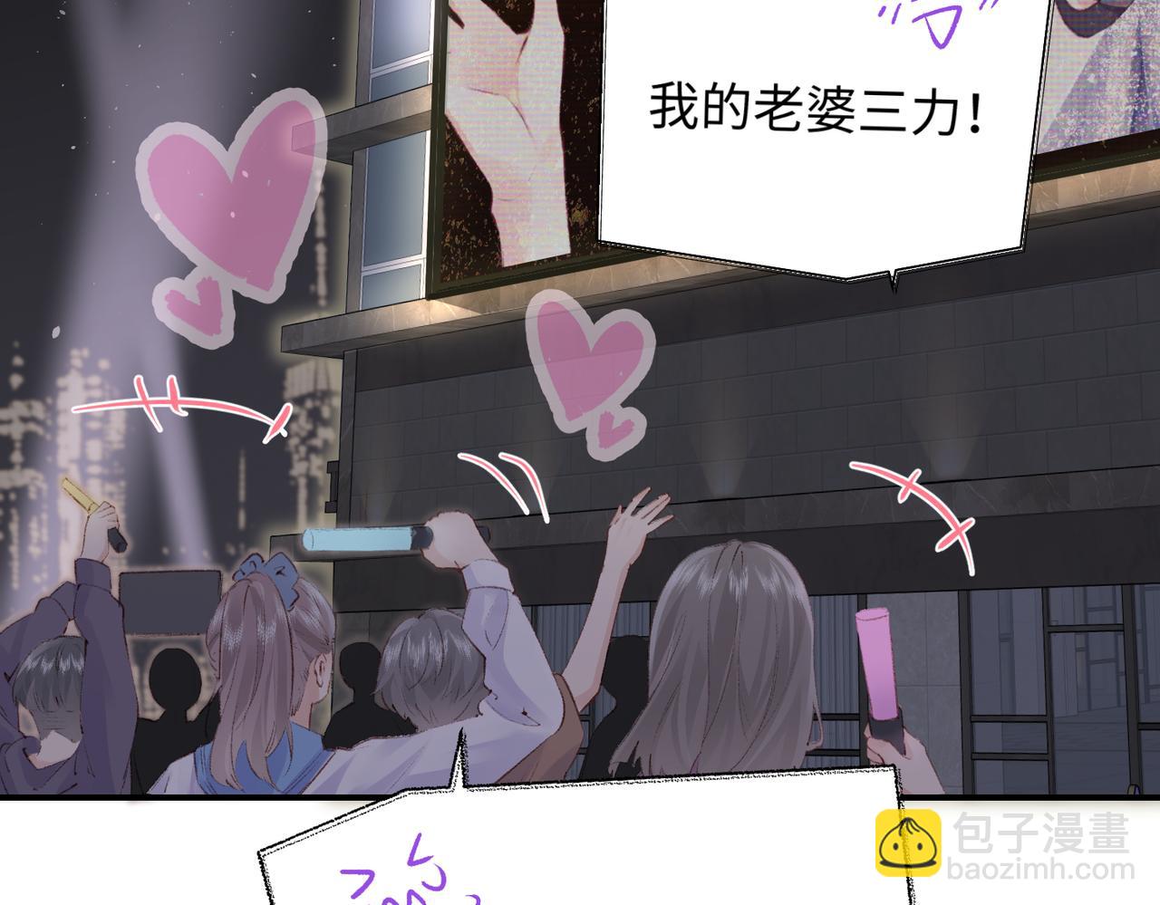 第01话 真假顶流夫妇？26