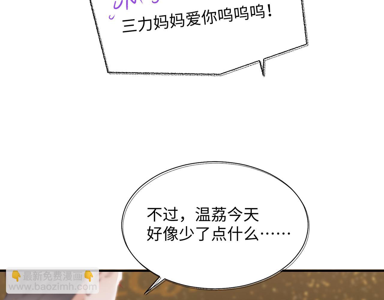 第01话 真假顶流夫妇？27