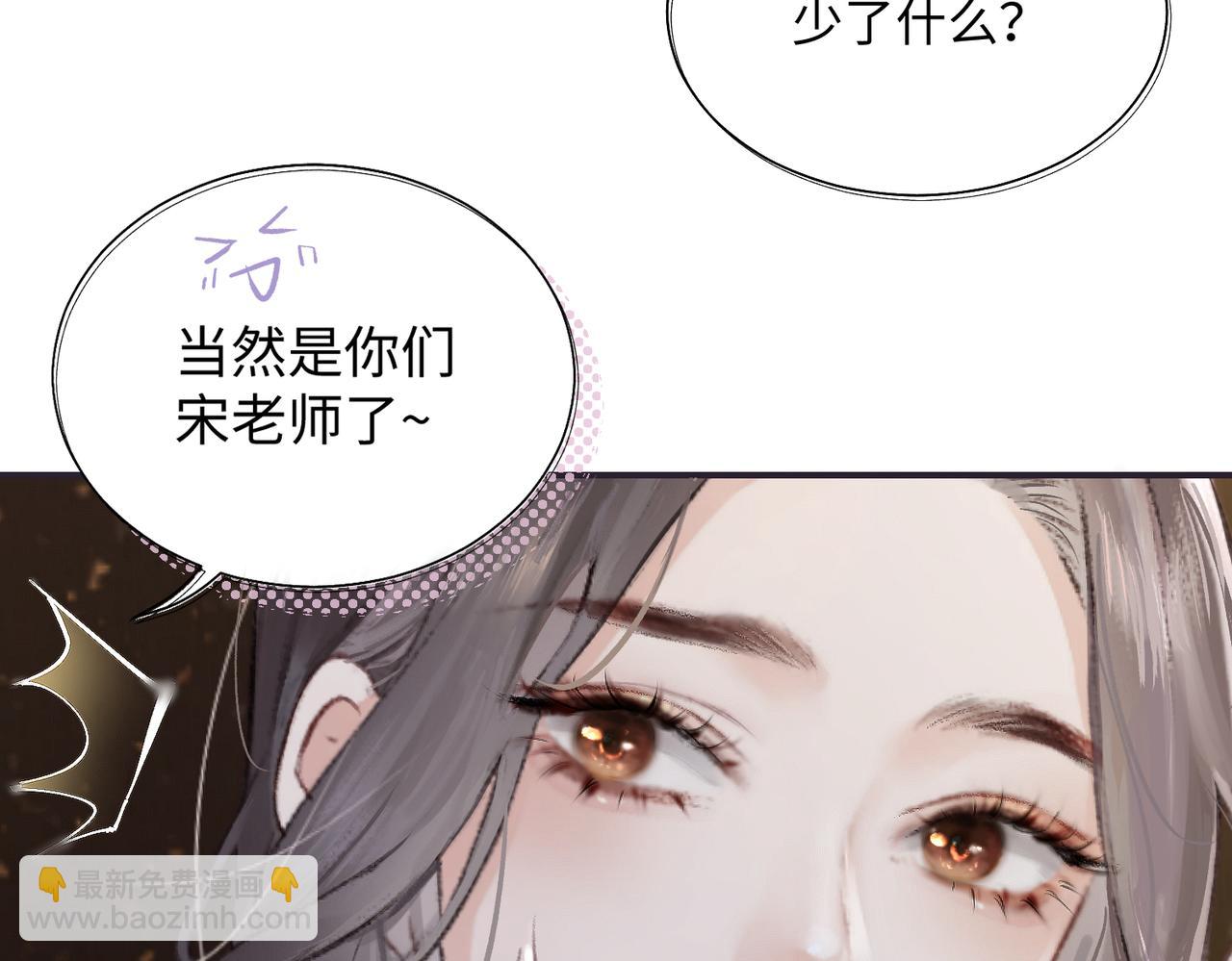 第01话 真假顶流夫妇？29