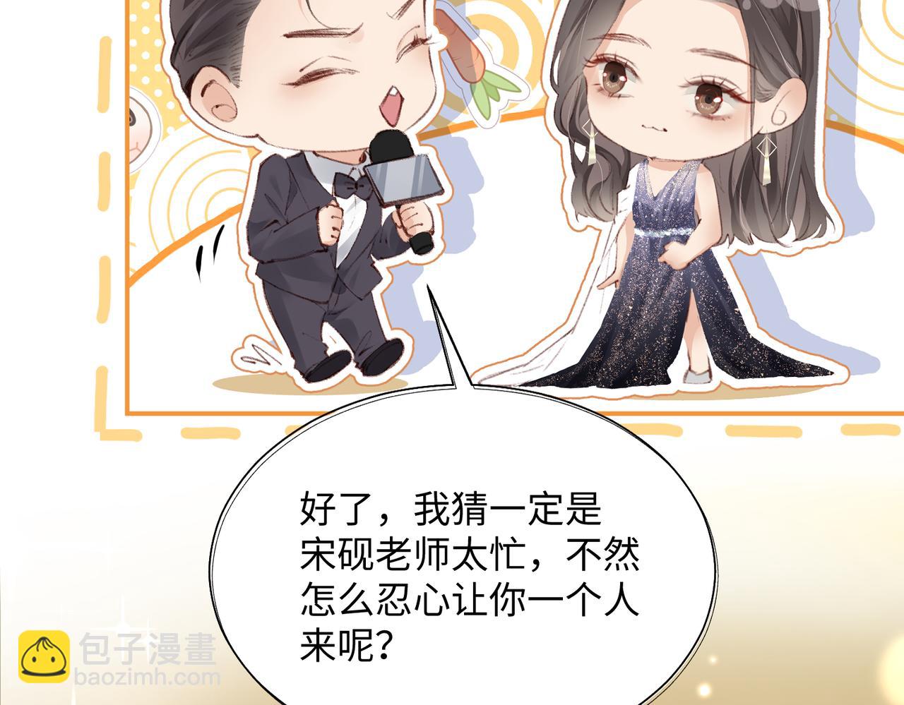 第01话 真假顶流夫妇？31