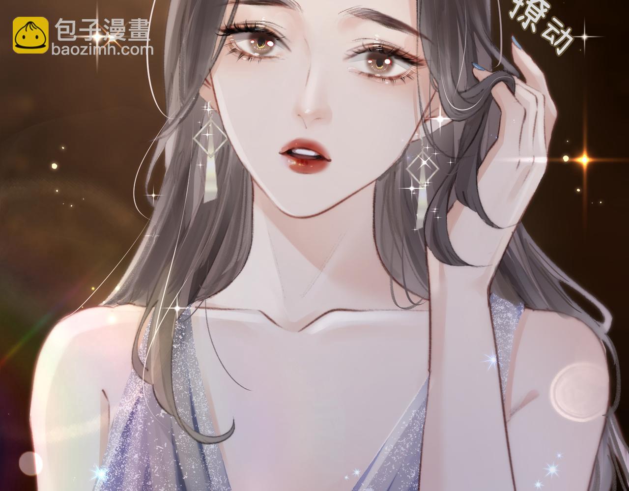 第01话 真假顶流夫妇？33