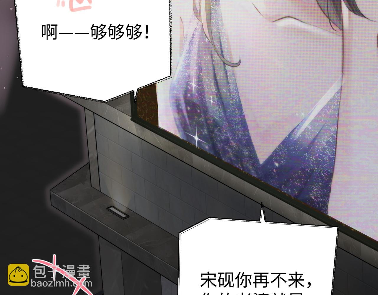 第01话 真假顶流夫妇？36
