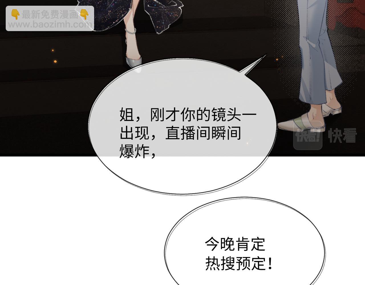 第01话 真假顶流夫妇？42