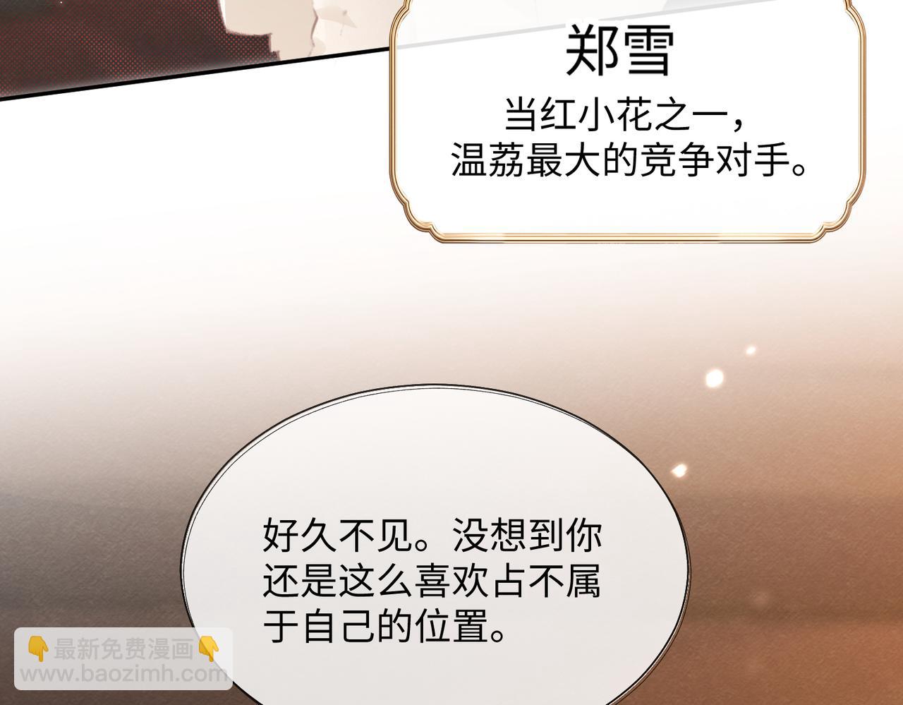 第01话 真假顶流夫妇？52