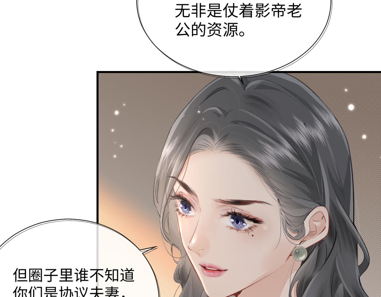 第01话 真假顶流夫妇？55
