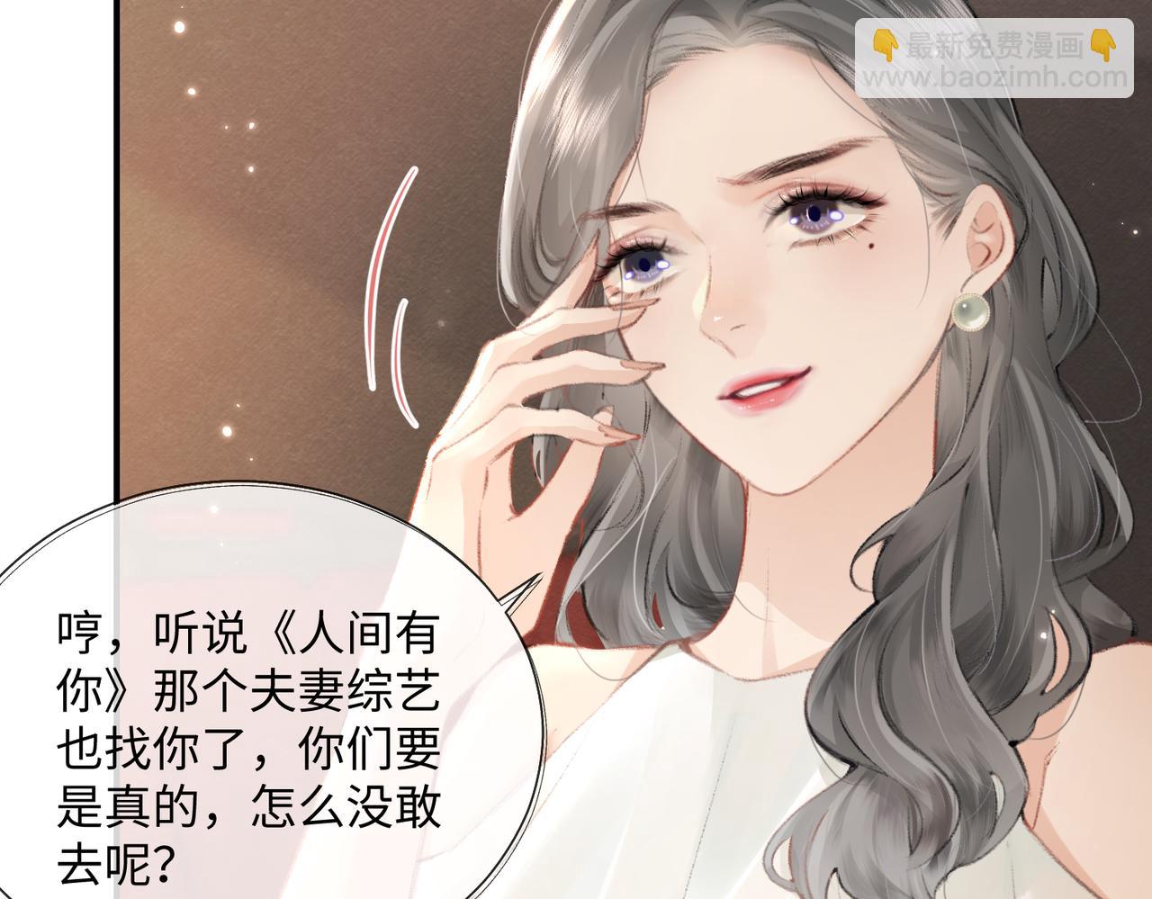 第01话 真假顶流夫妇？59