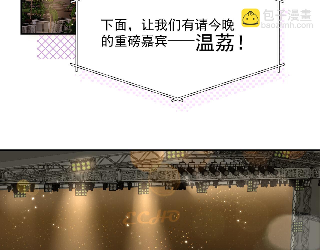 第01话 真假顶流夫妇？6