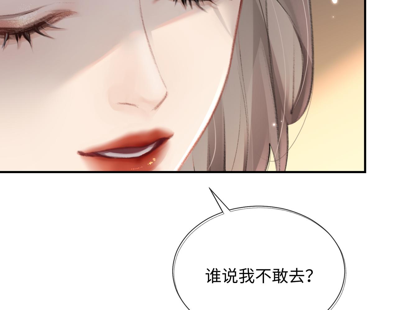 第01话 真假顶流夫妇？61