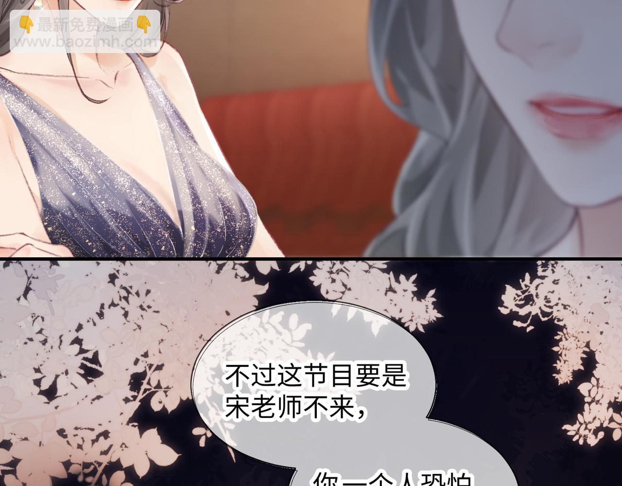 第01话 真假顶流夫妇？64