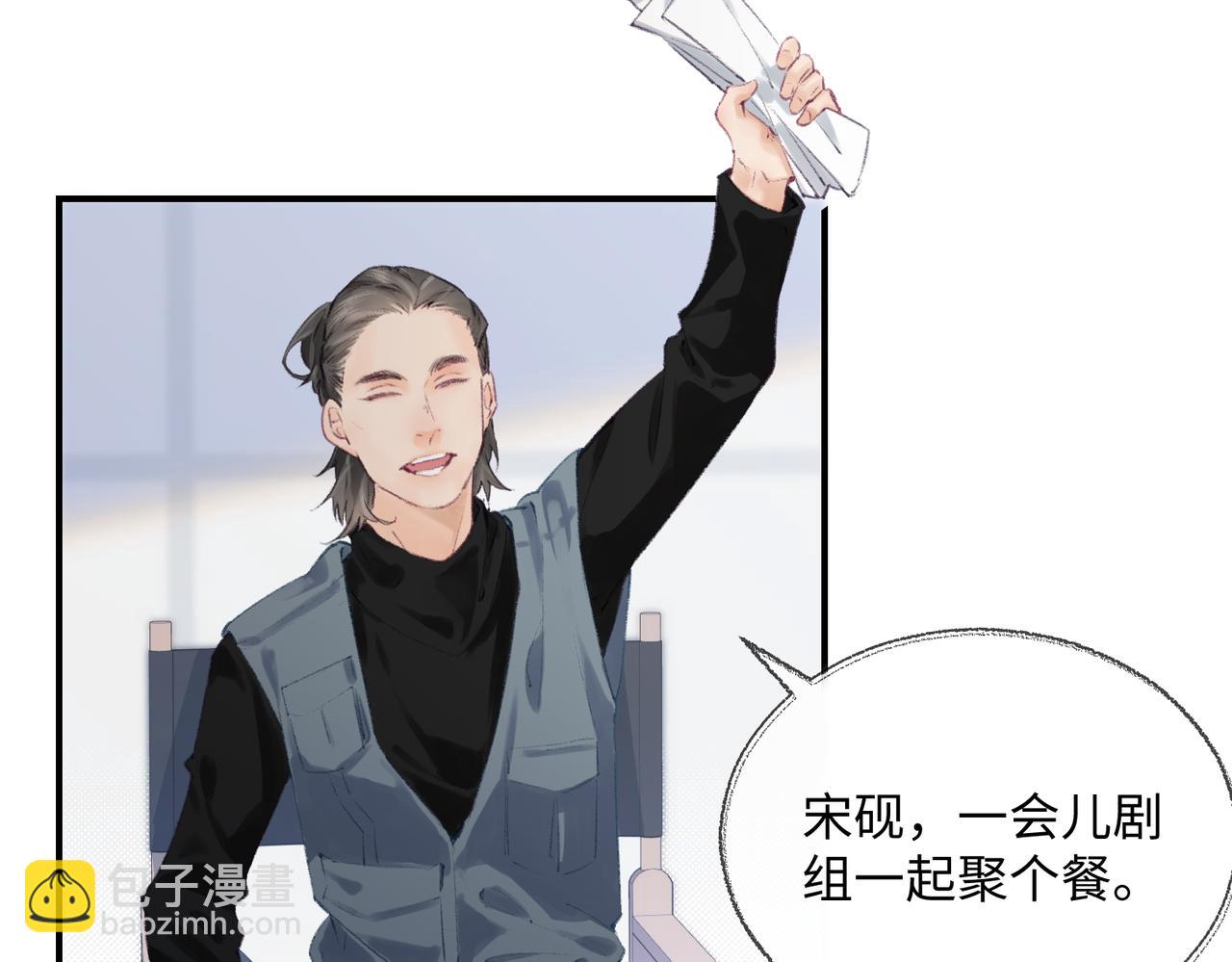 第01话 真假顶流夫妇？85