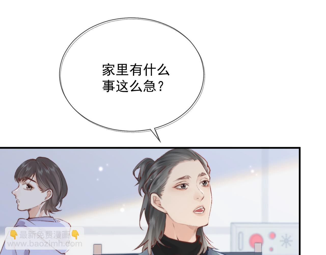 第01话 真假顶流夫妇？90