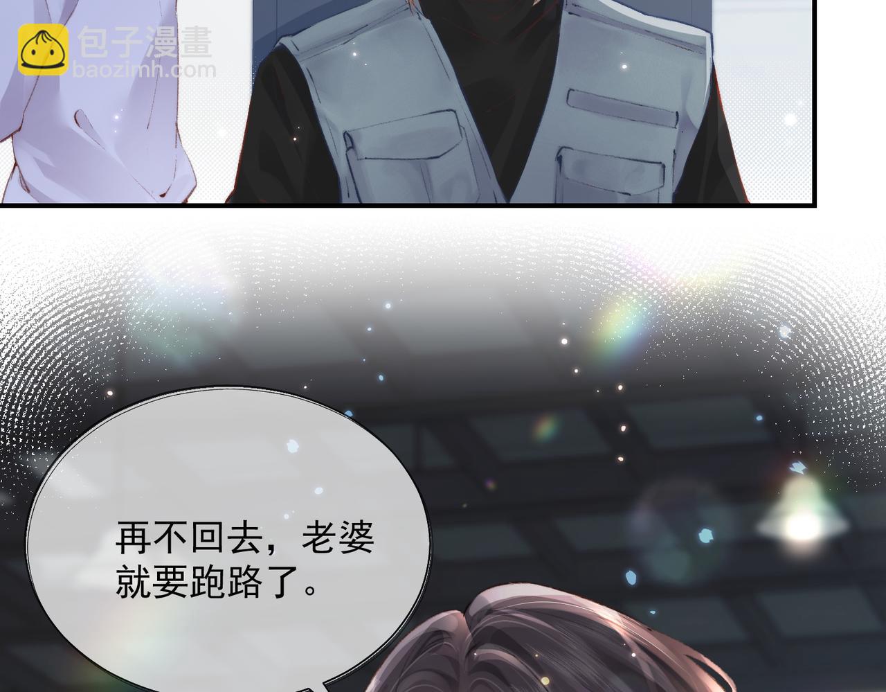 第01话 真假顶流夫妇？91