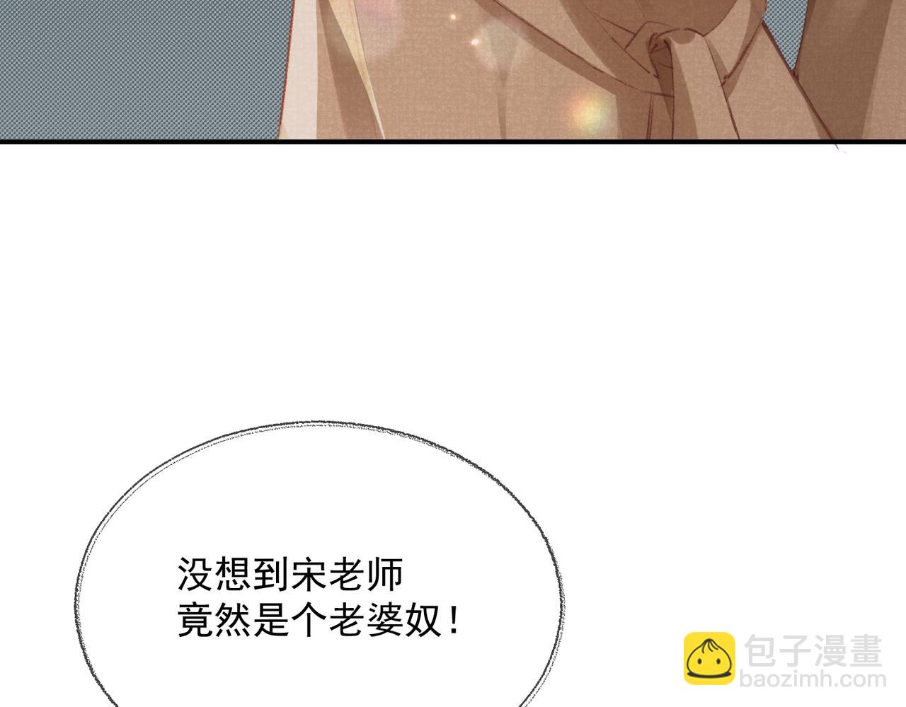 第01话 真假顶流夫妇？94