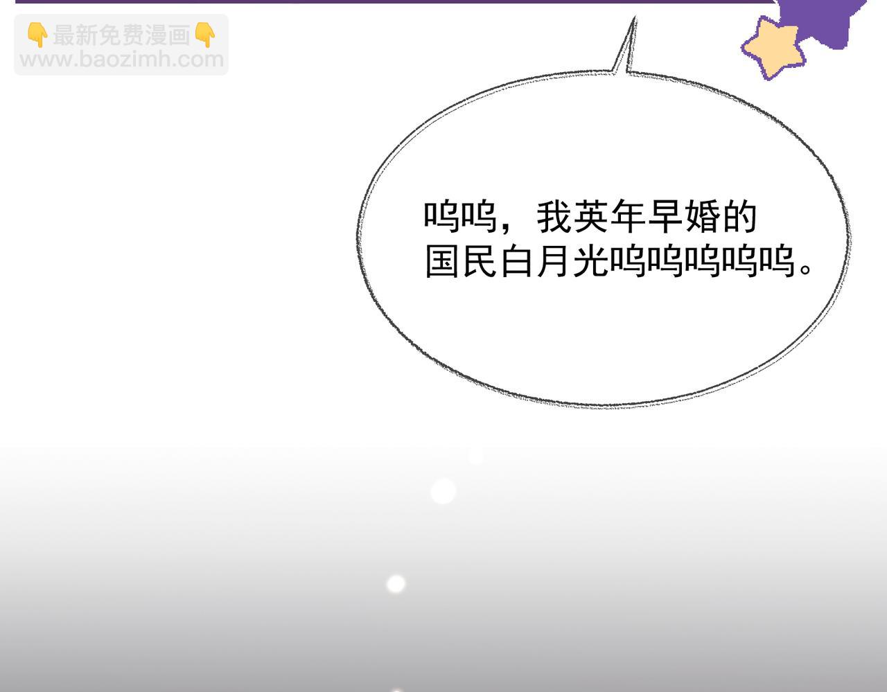 第01话 真假顶流夫妇？96