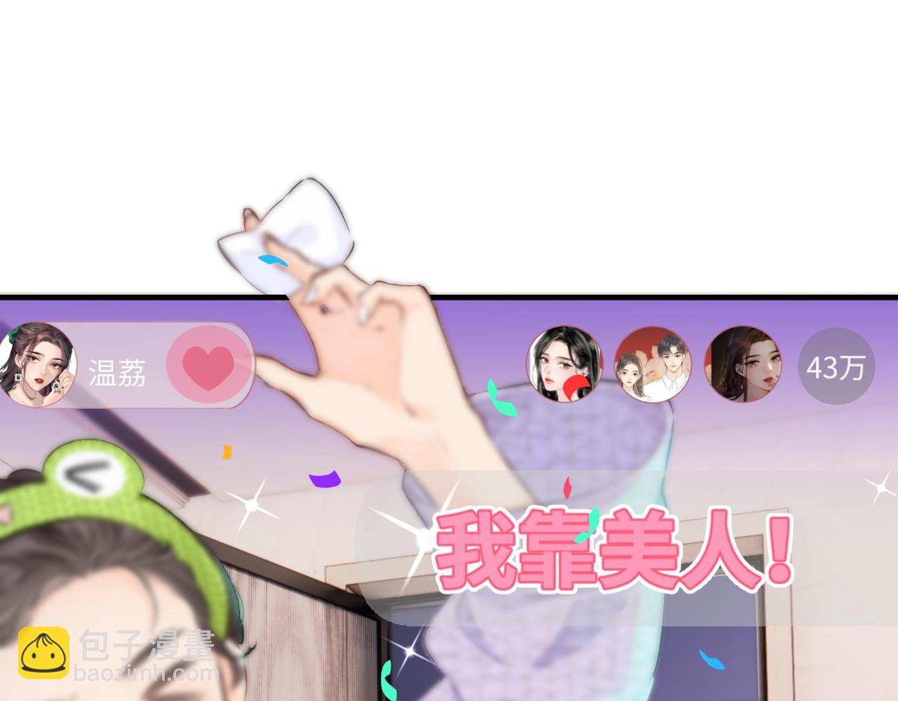 第05话 你怎么回来了？！110