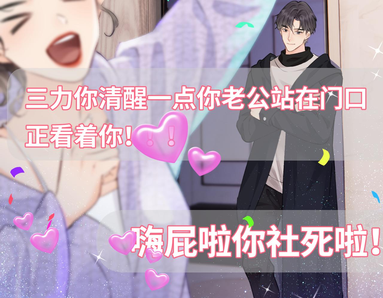 第05话 你怎么回来了？！111