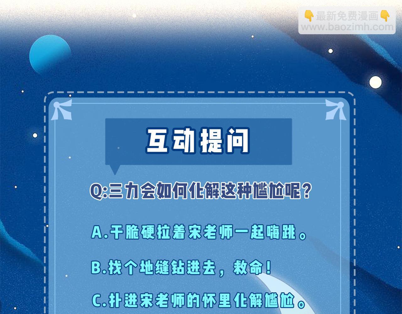第05话 你怎么回来了？！139