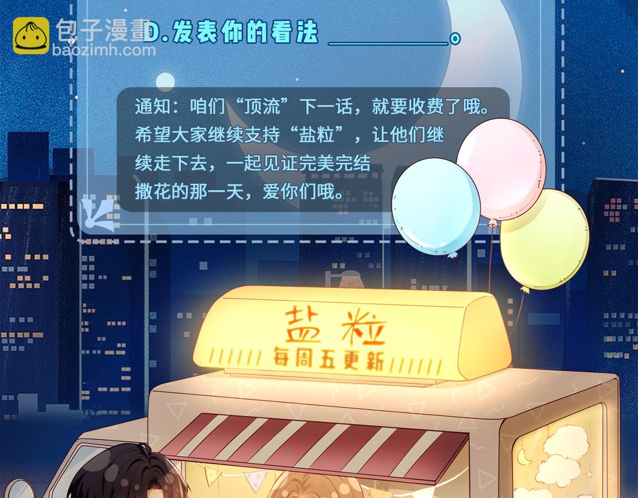 第05话 你怎么回来了？！140