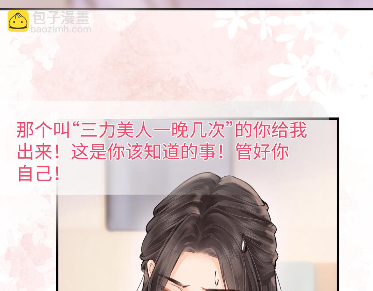 第05话 你怎么回来了？！39
