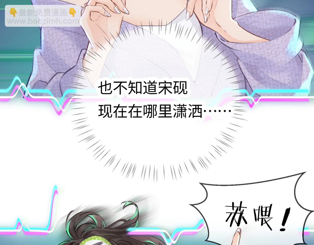 第05话 你怎么回来了？！85