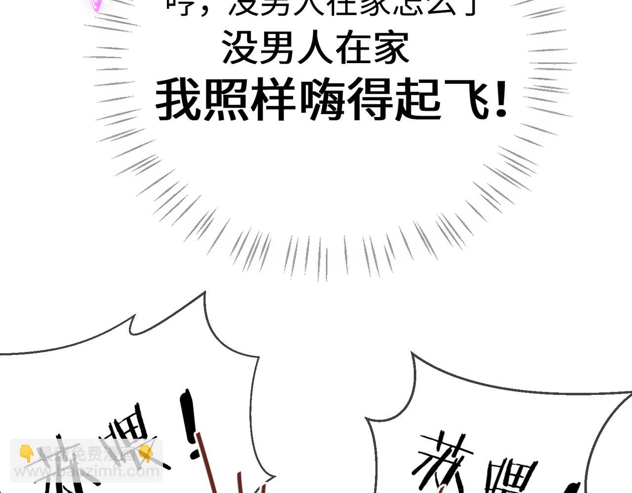 第05话 你怎么回来了？！87