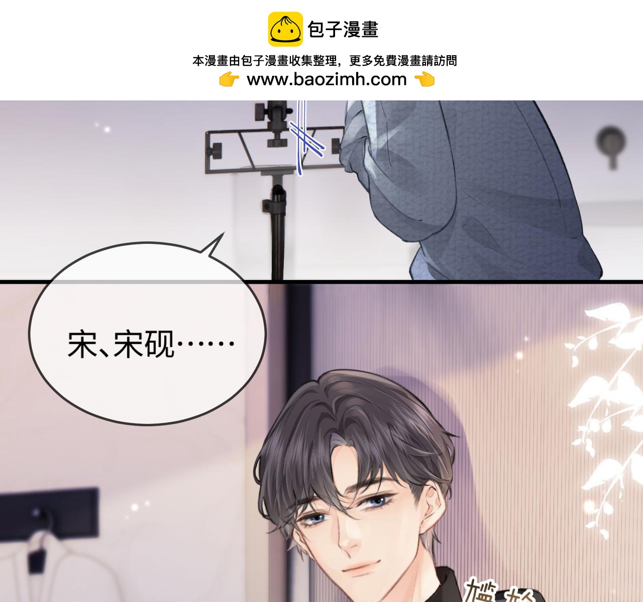 第06话 暗示感情1