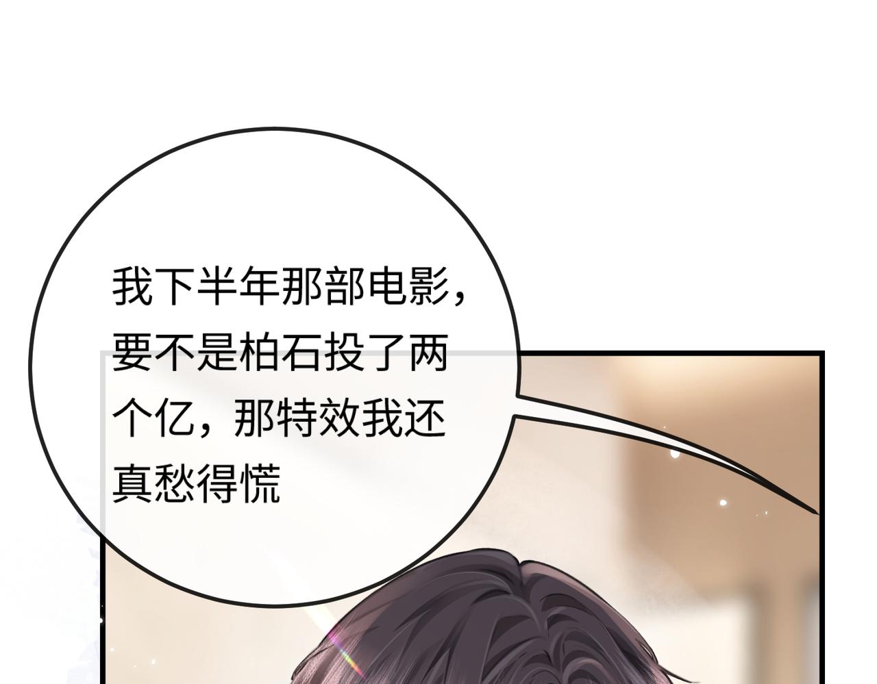 第06话 暗示感情102