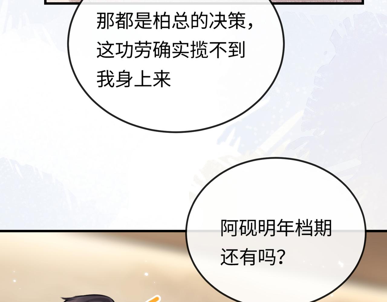 第06话 暗示感情108