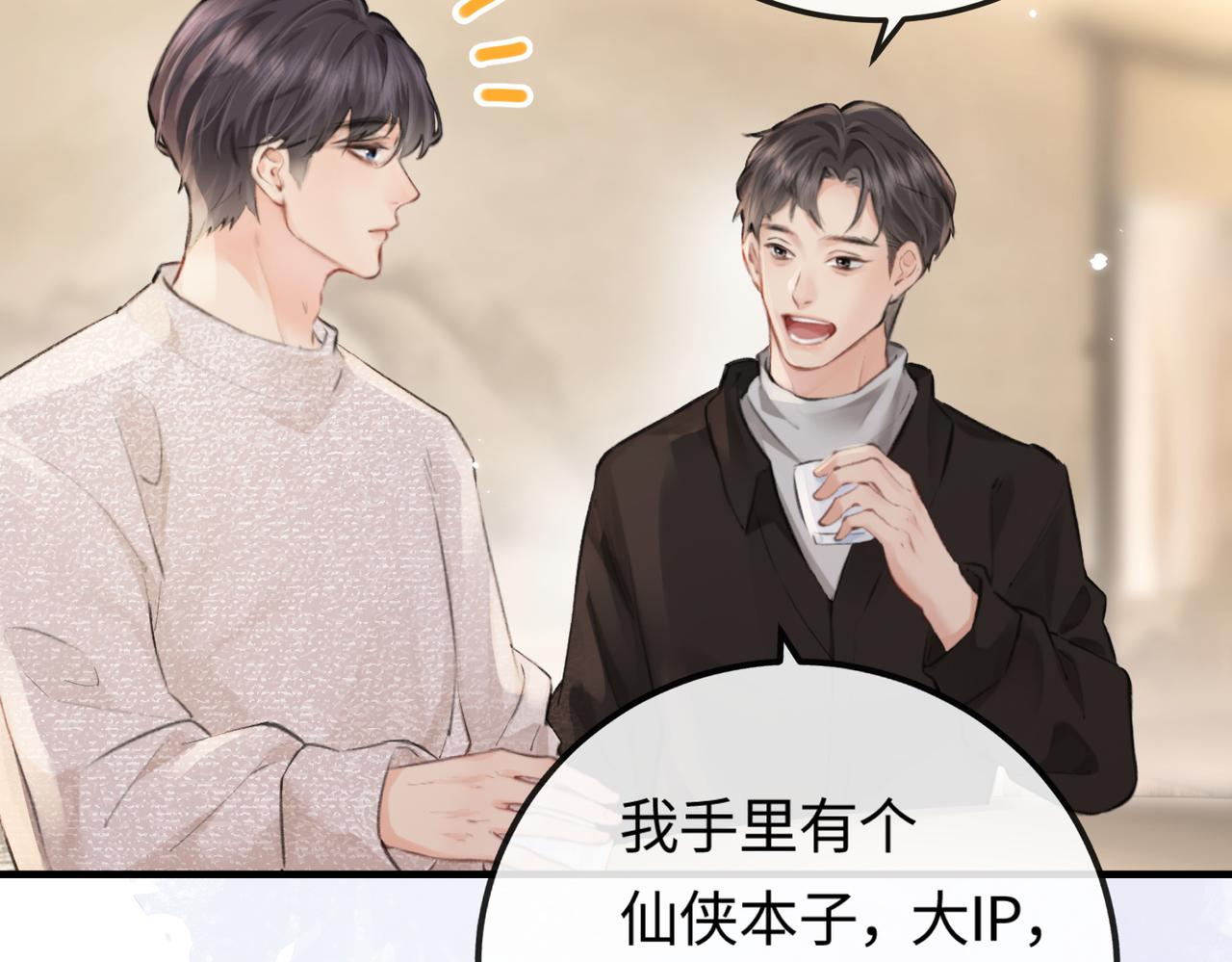 第06话 暗示感情109