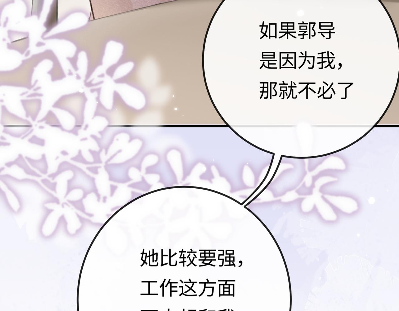 第06话 暗示感情118