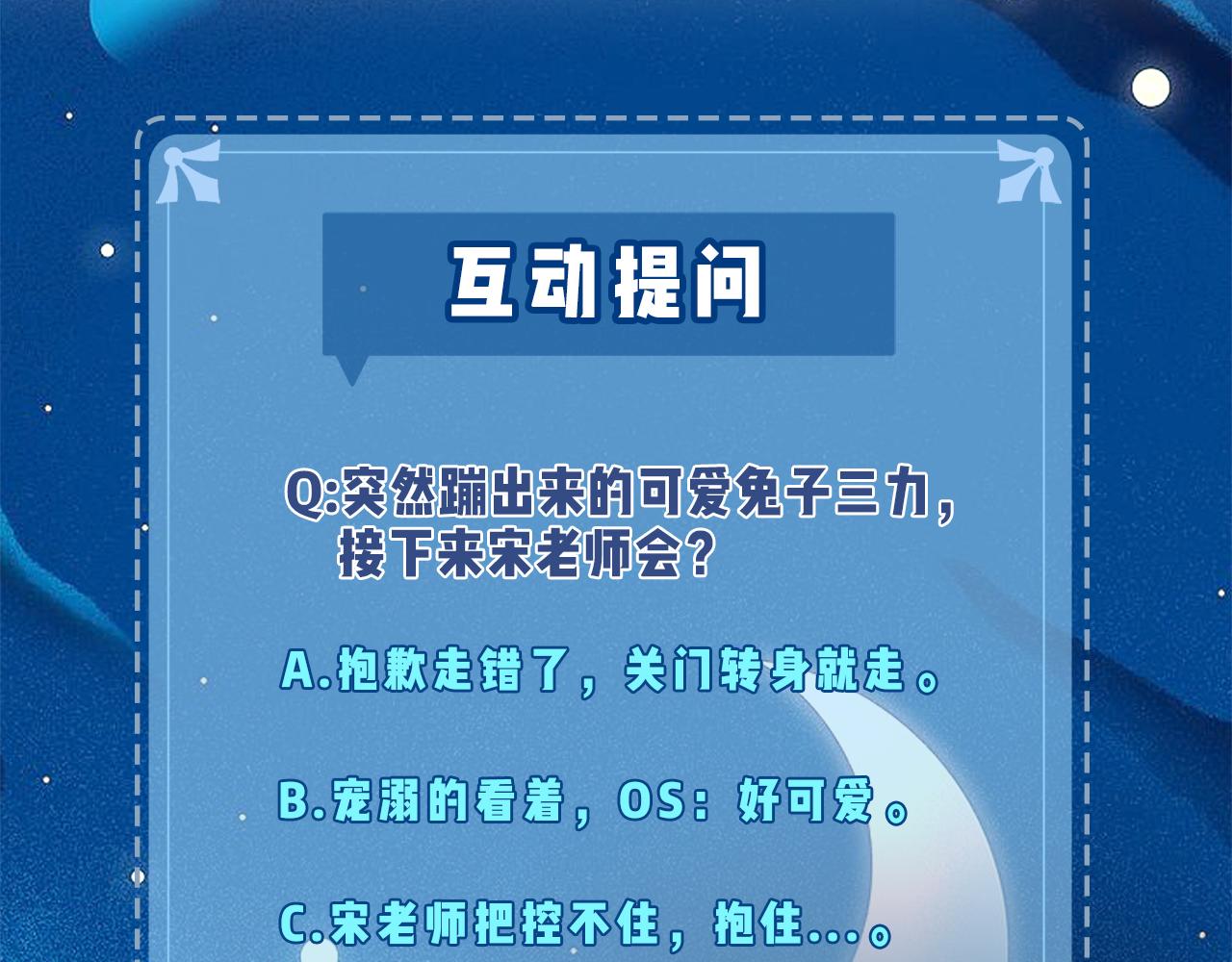 第06话 暗示感情141