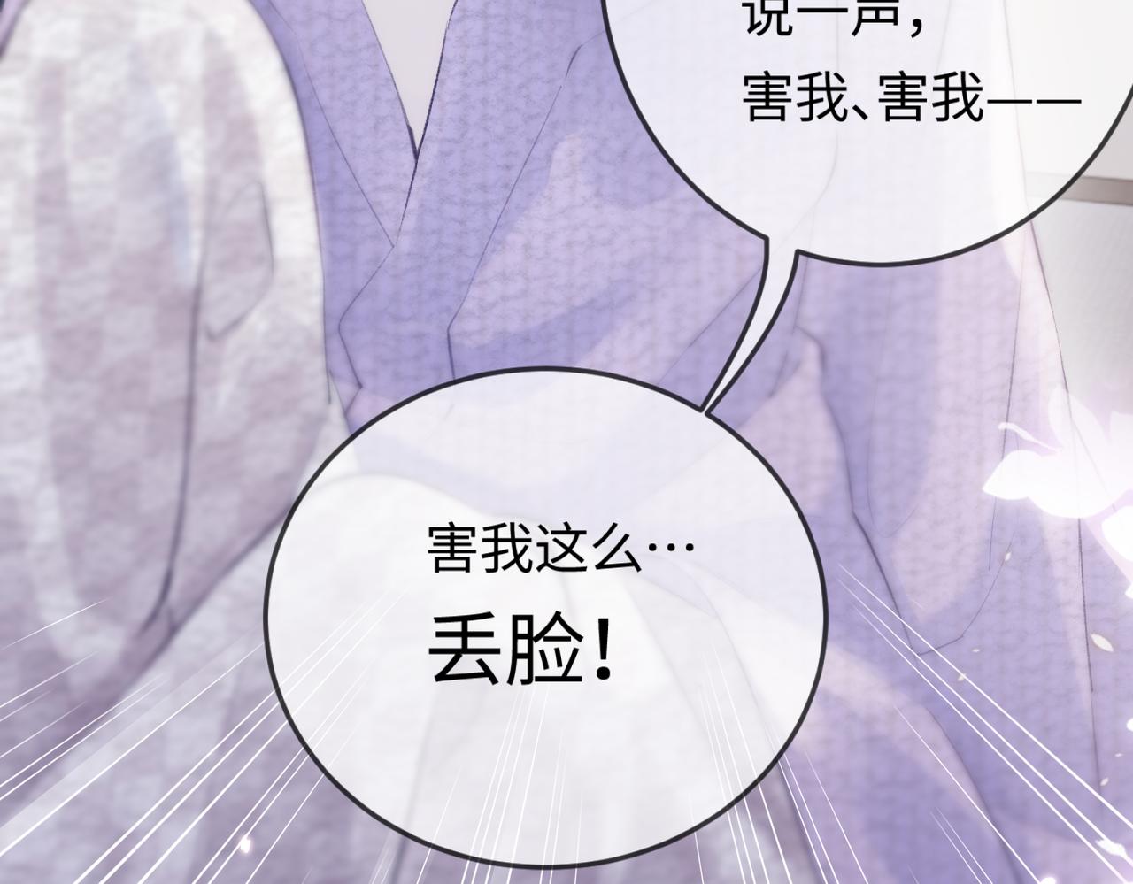 第06话 暗示感情28
