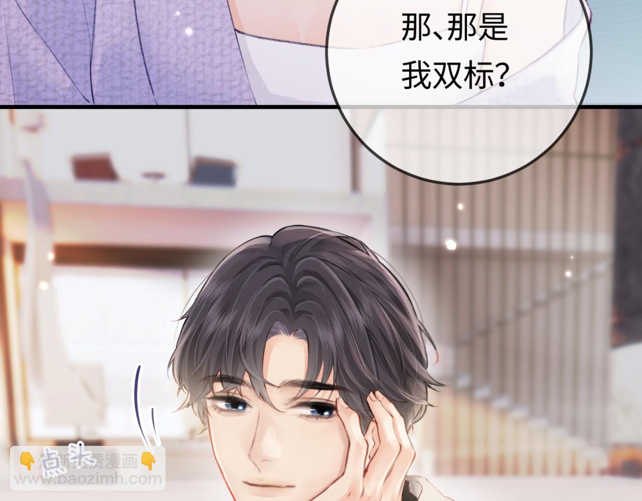 第06话 暗示感情33