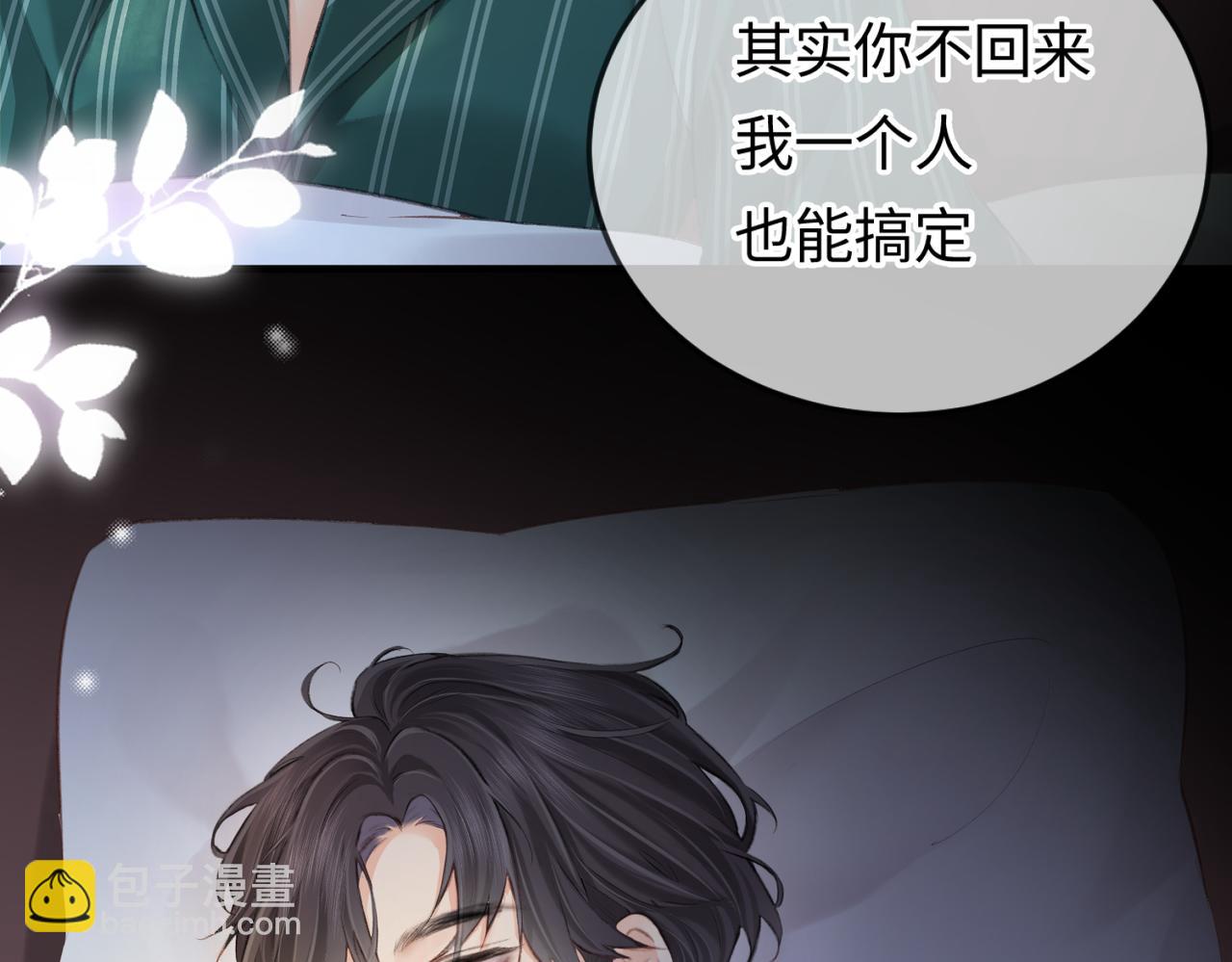第06话 暗示感情45